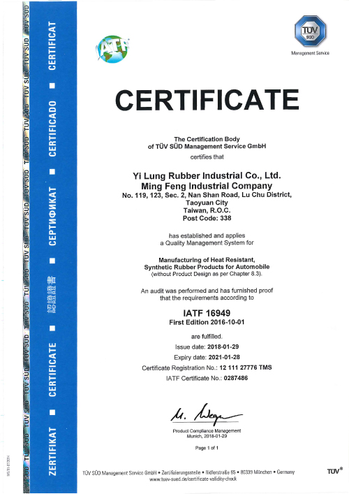 IATF 16949 2015 Certificate